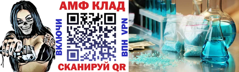 Amphetamine VHQ Пятигорск