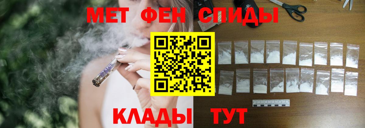 Пятигорск  АМФ  Вход с VPN  Амфетамин 98%  Amphetamine 