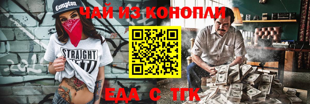 Canna-Cookies марихуана  Вход с VPN  Пятигорск 