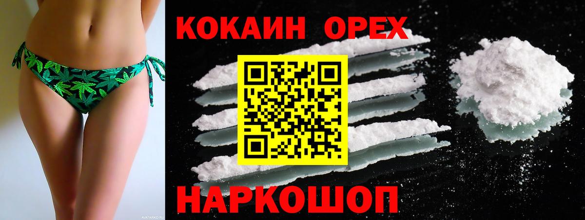 Cocaine 98%  наркота  Пятигорск  Вход с VPN  Кокаин Fish Scale 