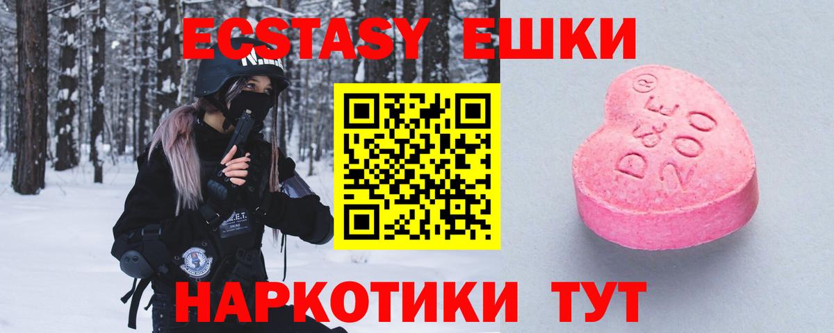 ЭКСТАЗИ DUBAI  Экстази  Пятигорск  Вход с VPN 