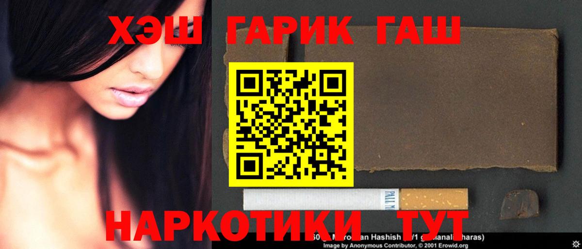 Гашиш Premium Пятигорск