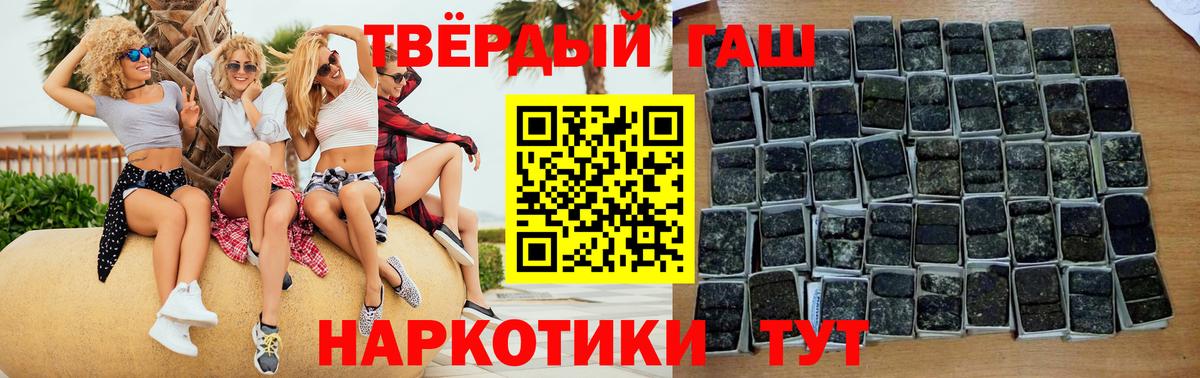 ГАШ  Вход с VPN  Пятигорск  ГАШИШ Premium 
