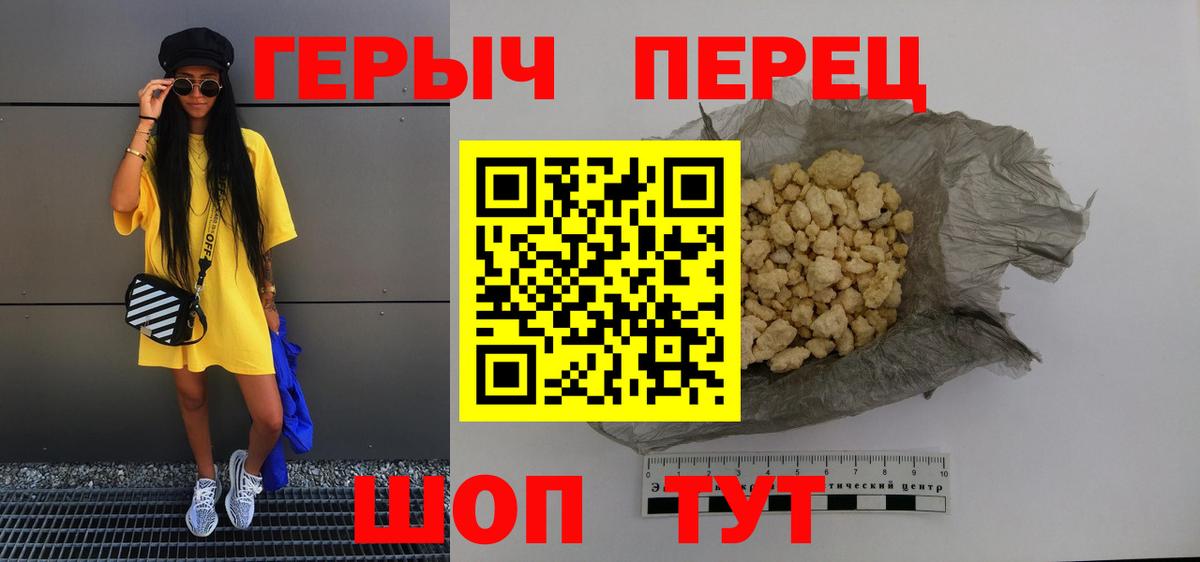 ГЕРОИН Афган Пятигорск