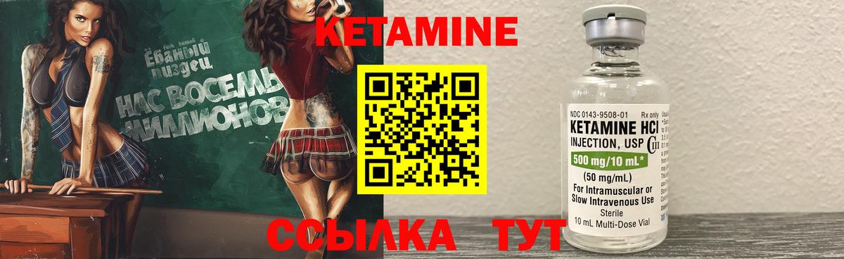 Пятигорск  Кетамин VHQ  Кетамин ketamine  Вход с VPN 