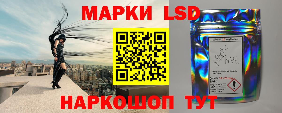 Пятигорск  Лсд 25 экстази кислота  LSD-25 экстази  Вход с VPN 