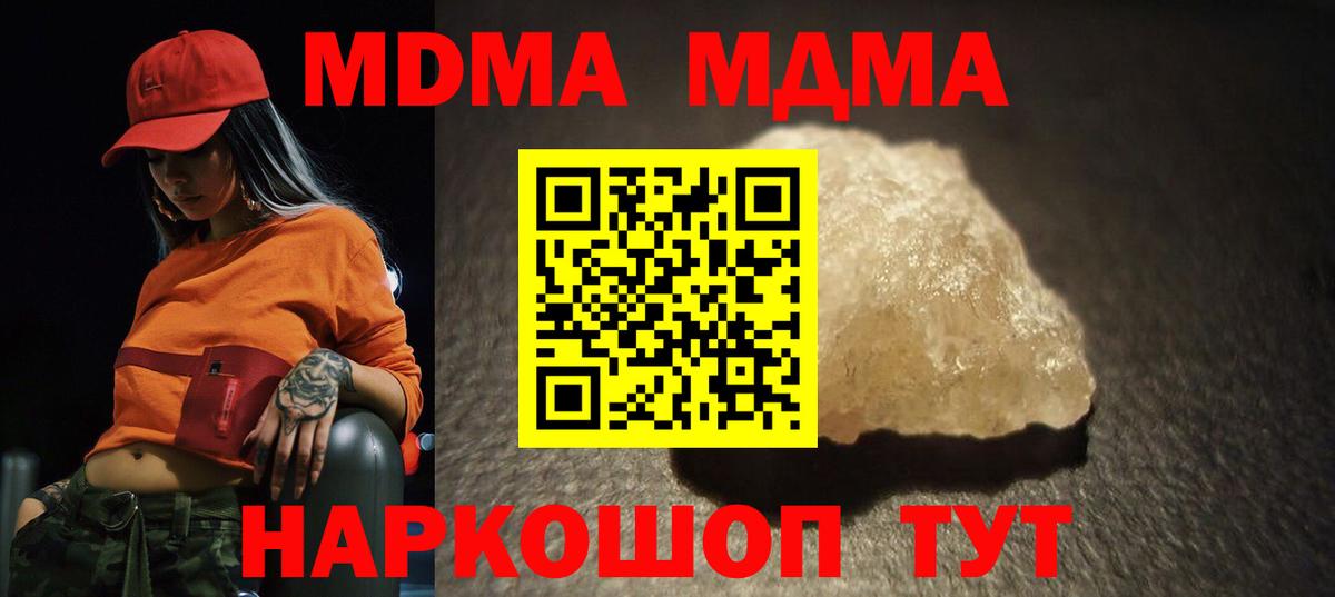 MDMA VHQ  МДМА молли  Вход с VPN  Пятигорск 