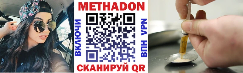 МЕТАДОН VHQ  наркошоп  darknet официальный сайт  Пятигорск 
