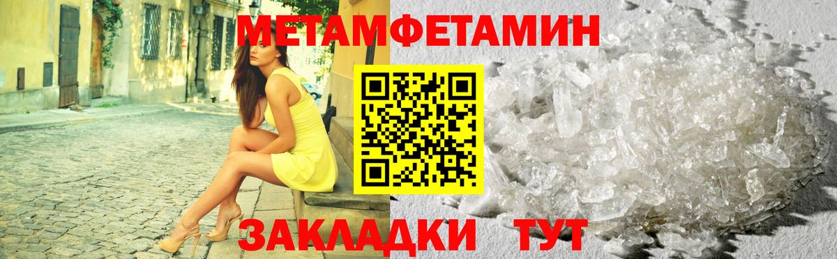 Пятигорск  Первитин винт  Вход с VPN 