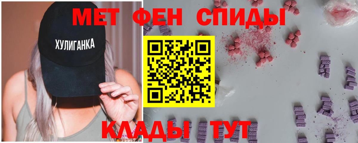 МЕТАМФЕТАМИН кристалл Пятигорск