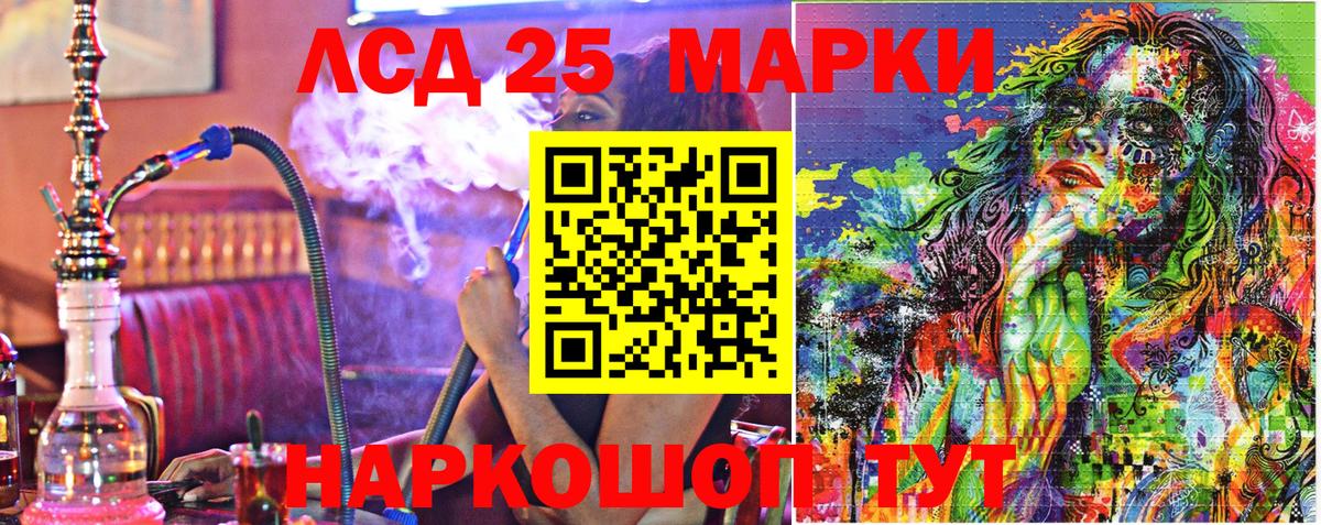 Марки N-bome 1500мкг Пятигорск