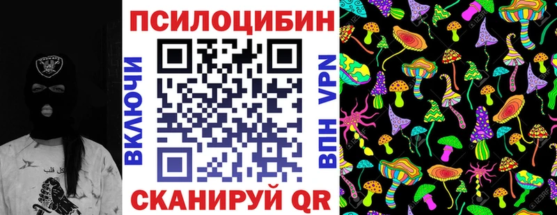 Галлюциногенные грибы мухоморы KRAKEN онион Пятигорск