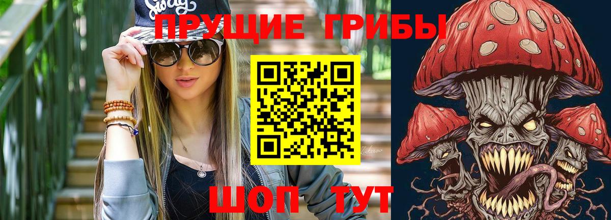 Галлюциногенные грибы Magic Shrooms  Галлюциногенные грибы MAGIC MUSHROOMS  Вход с VPN  Пятигорск 